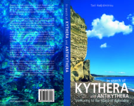 Publication of In Search of Kythera & Antikythera by Tzeli Hadzidimitriou - KYTHIRA GUIDE COVER PDF HI