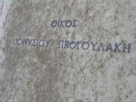 Dionysiou Progoulaki (2 of 2) 