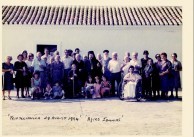 Agios jannis  trifyllianika 1984 
