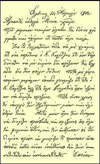 Emmanuel Kritharis - Kritharis Emmanuel Letter 1902