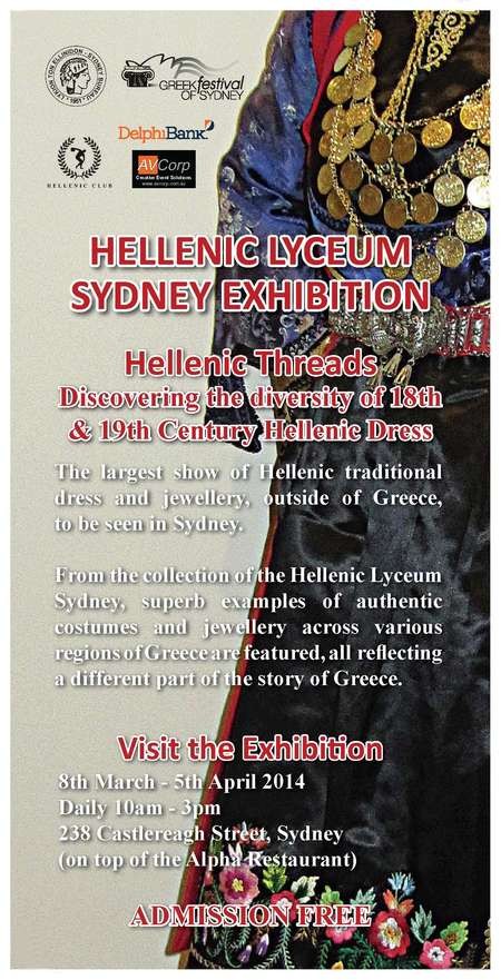 Hellenic Lyceum Sydney Exhibition - DL FLYER  by Blink