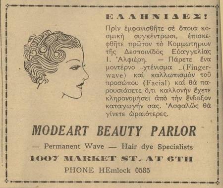 Modeart Beauty Parlor ad in 1940 USA Greek Newspaper 