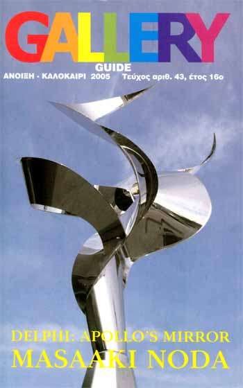 Gallery Guide at for dedication of the stainless steel sculpture Apollo's Mirror 