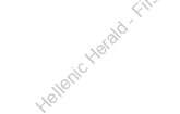Hellenic Herald - First Edition 