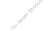 The Benaki Museum. 