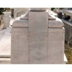 Grave of Stamatina D. Combi, Logothetianika (2 of 2) 