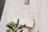 Fardoulis-Kavieris grave inscription details, Potamos (1 of 2) 