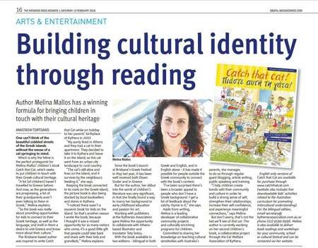 Building cultural identity through reading - Weekend Neos Kosmos Sat 13th Feb 2016