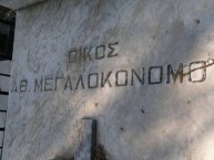 Ath. Megalokonomou Tomb (2 of 3) 