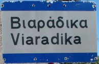 Viaradika Village Sign 