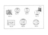 Stamps and postmarks of Kythera. 