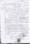 Chris Coroneos ((Christoforos Dimitriou Coroneos) Melasofaos - Birth Certificate. 