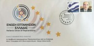 Minas Coroneo's  private collector's stamp issued through Hellenic Post 