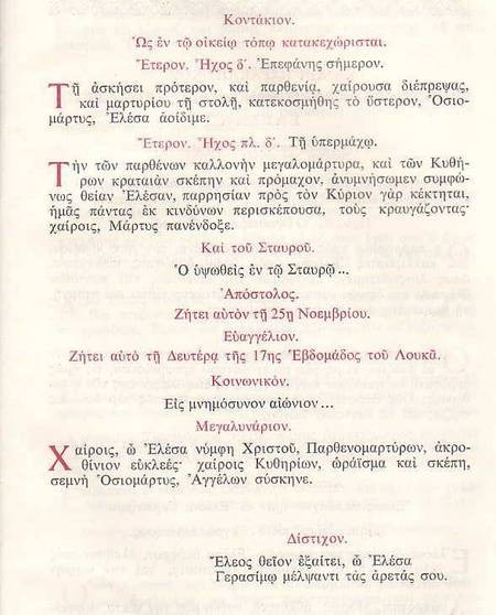 Some of Agia Elesa's Church Service written 1886 
