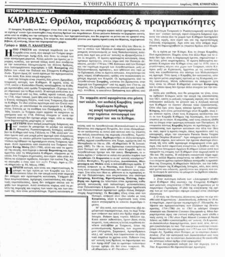 Karavas. History of the birth of the town. - Karavas History document