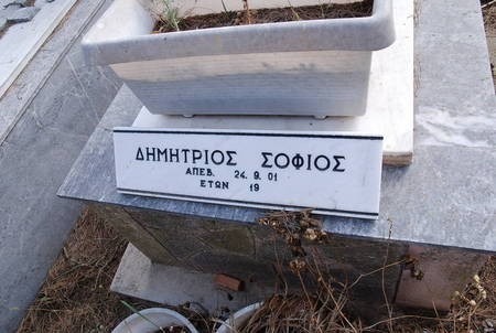 Dimitrios Sofios - Logothetianika Cemetery 
