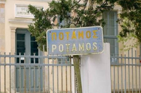 Old Potamos Sign 