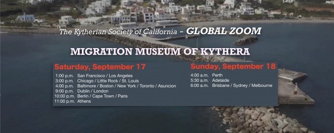 Kytherian Society of California-GLOBAL ZOOM-Sep 17, 2022, 1pm (PDT) 