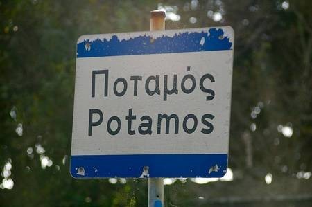 Potamos Road Sign 