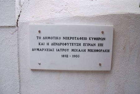 A  PLAQUE  ON  THE WALL  AT HORA  CEMETERY 