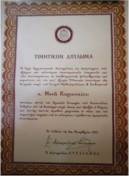 Certificate that accompanied the award of the Gold Cross of St Andrew 