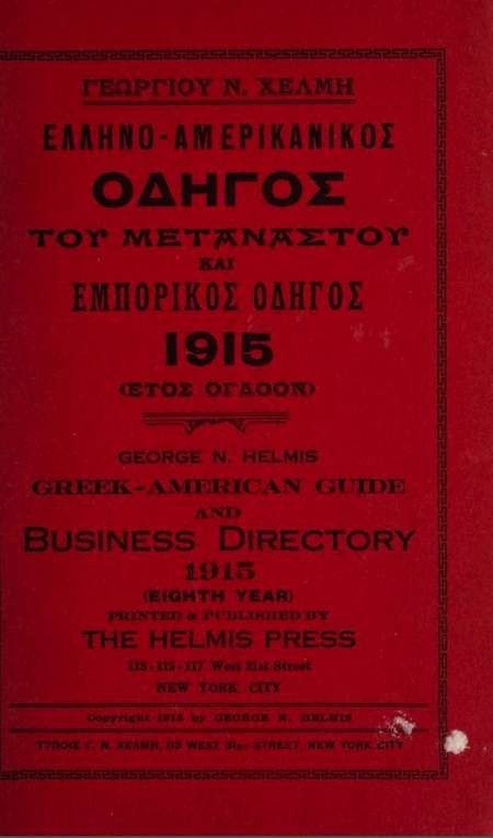 Greek-American Guide and Business Directory, 1915 