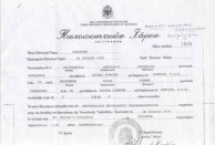 Wedding Certificate of Chris Coroneos (Christoforos Dimitriou Koroneos) and Melba Koroneos (Melpomeni Kosma Komino). 
