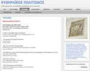 Kytherian Culture Webpage 