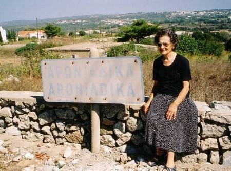 Aroniadika 