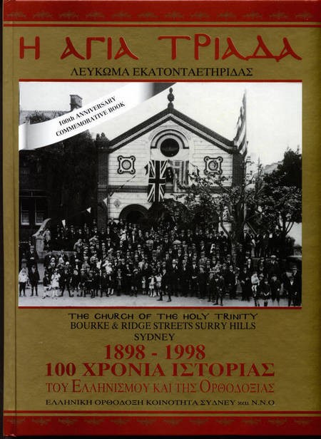 The Church of the Holy Trinity, Surry Hills, Sydney. 1898-1998. 100 Year History. - Ayia Triatha 100 History Book