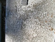 Triarhis Tomb (2 of 2) 