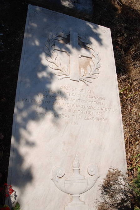 Ioannis Angelou Kavalinis Plot Kapsali Cemetery 
