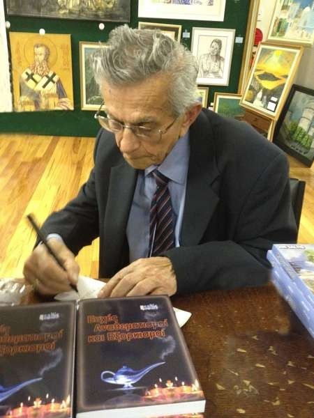 Jim Saltis signing copies at the launch of his latest book Ευχές αναθεματισμοί και εξορκισμοί 